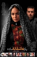 A Simple Love Story 2012 HD 720p RecentSource