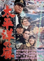 Storm Over the Pacific [1960 - Japan] Pearl Harbor attack