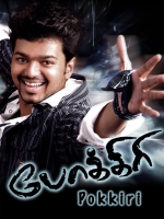 Pokkiri [2007]