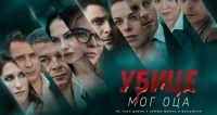 Ubice Mog Oca S04E03 HDRip DivX-BD4YU Ubice Mog Oca S04E03 HDRip DivX-BD4YU