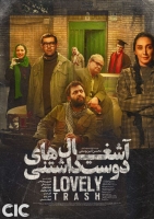 The Lovely Trash 2013 HD 720P RecentSource The Lovely Trash 2013 HD 720P RecentSource