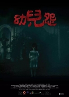 The Cursed 2018 CHINESE 720p BluRay H264 AAC-VXT