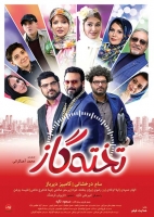 Top Gear 2019 Iranian Movie HD 720P RecentSource