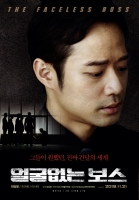 The faceless boss (2019) 1080p FHDRip H264