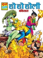 Ho Ho Holi Bankelal Raj Comics