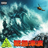 NAV - Emergency Tsunami (2020) Mp3 320kbps [PMEDIA] ️