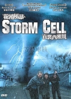 Storm Cell 2008 PROPER DVDRip XviD-VoMiT Storm Cell 2008 PROPER DVDRip XviD-VoMiT