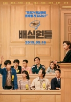Juror 8 (2019) 720p WEB-DL x264 Ganool