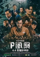 P Storm (2019) BluRay 720p Ganool