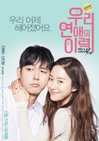 With or Without You (2015) 720p HDRip H264 AAC