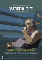 Dr Pomerantz [2011 - Israel] dark comedy drama