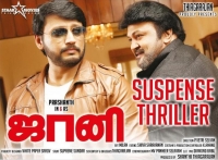 Johnny (2018) Tamil Proper HDRip - 700MB - x264 - 1CD - MP3 - ESub