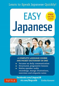 Easy Japanese - Learn to Speak Japanese Quickly! Easy Japanese - Learn to Speak Japanese Quickly!