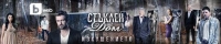 Stuklen Dom S03E06 XviD-TBO