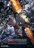 Inuyashiki (2017) [WEBRip] [720p]