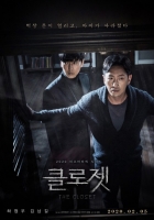 The Closet 2020 HDRip XviD AC3-EVO