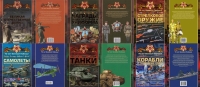 GREAT PATRIOTIC WAR