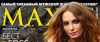 Maxim Russia - November 2019