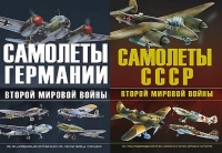 Aircraft of Germany and USSR WWII