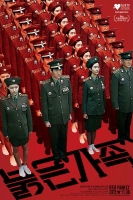 Red Family 2013 BDRip x264-BiPOLAR[TGx]