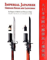 Imperial Japanese Grenade Rifles and Launcher Imperial Japanese Grenade Rifles and Launcher