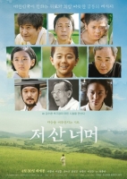 Beyond That Mountain 2020 720p HDRip H264 BONE