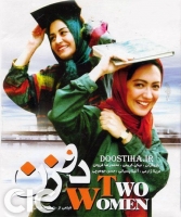 Two Women 1999 Iranian Movie 720p RecentSource