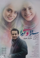 Sara and Ayda 2017 HD 720P RecentSource