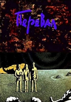 Pereval - Vladimir Tarassov - 1988