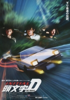 Initial D lossless soundtrack Initial D lossless soundtrack