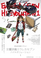 Eureka Seven Hi Evolution 1 2017 720p BluRay HEVC x265-RMTeam