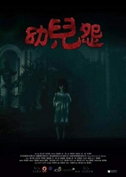 The Cursed 2018 1080p BluRay x264-REGRET