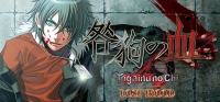 Togainu no Chi ~Lost Blood~ Togainu no Chi ~Lost Blood~