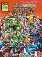 DRACULA SERIES COMPLETE COLLECTION SET