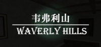 韦弗利山 - Waverly Hills 韦弗利山 - Waverly Hills