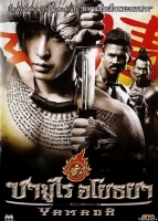 Samurai Ayothaya[Sub Ita][TNTVillage]