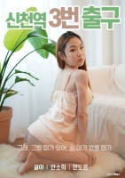 Sincheon Station Exit 3 (2019) 720p HD Sincheon Station Exit 3 (2019) 720p HD