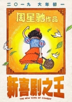 The New King of Comedy 2019 BluRay 720p-Ganool