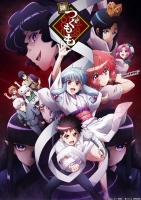 Tsugumomo (2020) {OVA} [Web 1080p HEVC OPUS] HR-RG