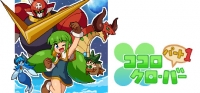 ココロクローバー パート１/Kokoro Clover Part1 Build 5679947