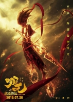 Ne Zha 2019 BDRip XviD AC3-EVO