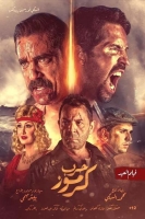No Surrender 2019 HDRip XviD AC3-EVO[TGx]