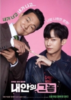 The Dude In Me (2019) 내안의 그놈 [Web 720p HEVC] ~HR-GZ+DR
