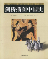 The Cambridge Illustrated History of China [PDF]