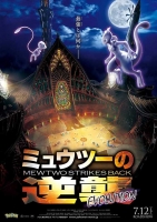 Pokemon Mewtwo Strikes Back Evolution 2019 Multi 720p x265-StB