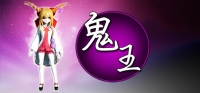 鬼王~Oni 鬼王~Oni