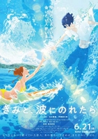Ride.Your.Wave.2019.720p.BluRay.x264.650MB-KangMus