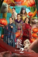 Monster Hunt 2 2018 720p BluRay x264-REGRET