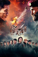 Sky Hunter 2017 BDRip x264-REGRET[TGx]
