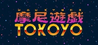 摩尼遊戯TOKOYO Build 4923676